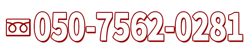 050-7562-0281