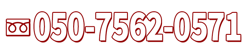 050-7562-0571