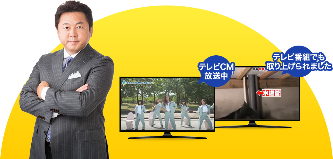 テレビCM放送中 テレビ番組でも取り上げられました