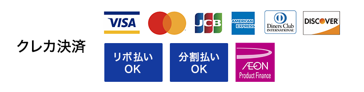 クレカ決済