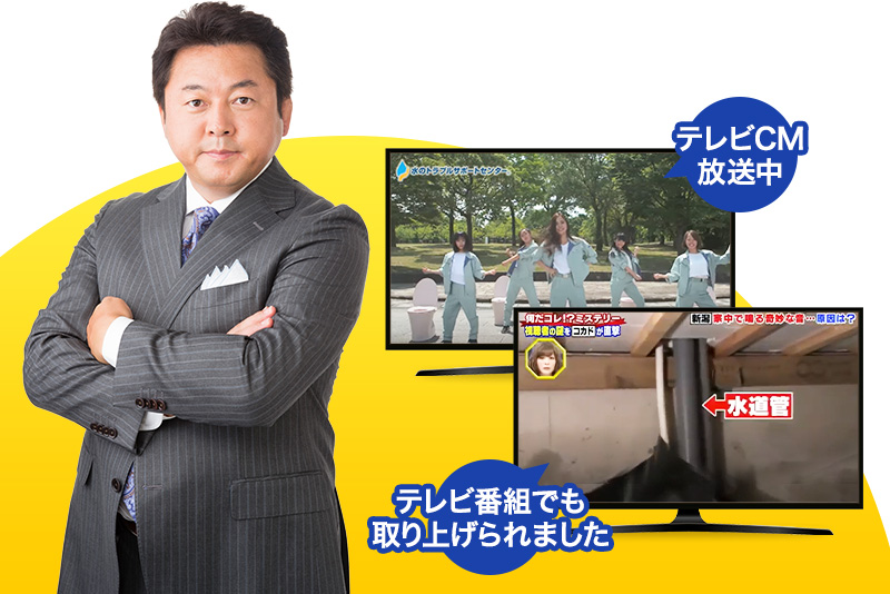 テレビCM放送中 テレビ番組でも取り上げられました