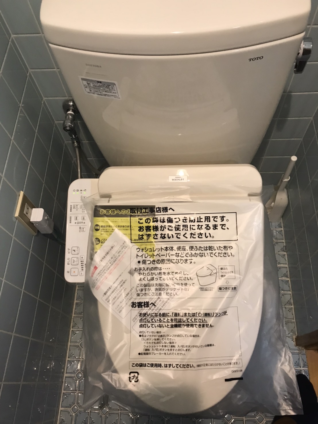 東京都福生市牛浜 ウォシュレットが故障した 調べたら廃番商品だったので交換してもらった 公式 水漏れ つまりを修理するなら 水のトラブルサポートセンター