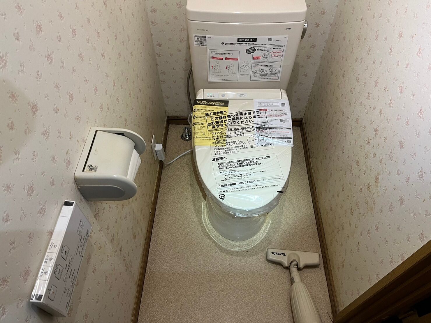 【東京都八王子市中野上町】トイレ交換