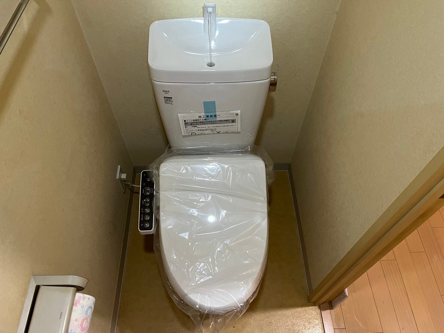 【東京都調布市多摩川】トイレ交換