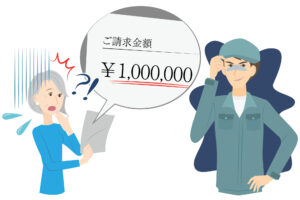 悪質水道業者とは？