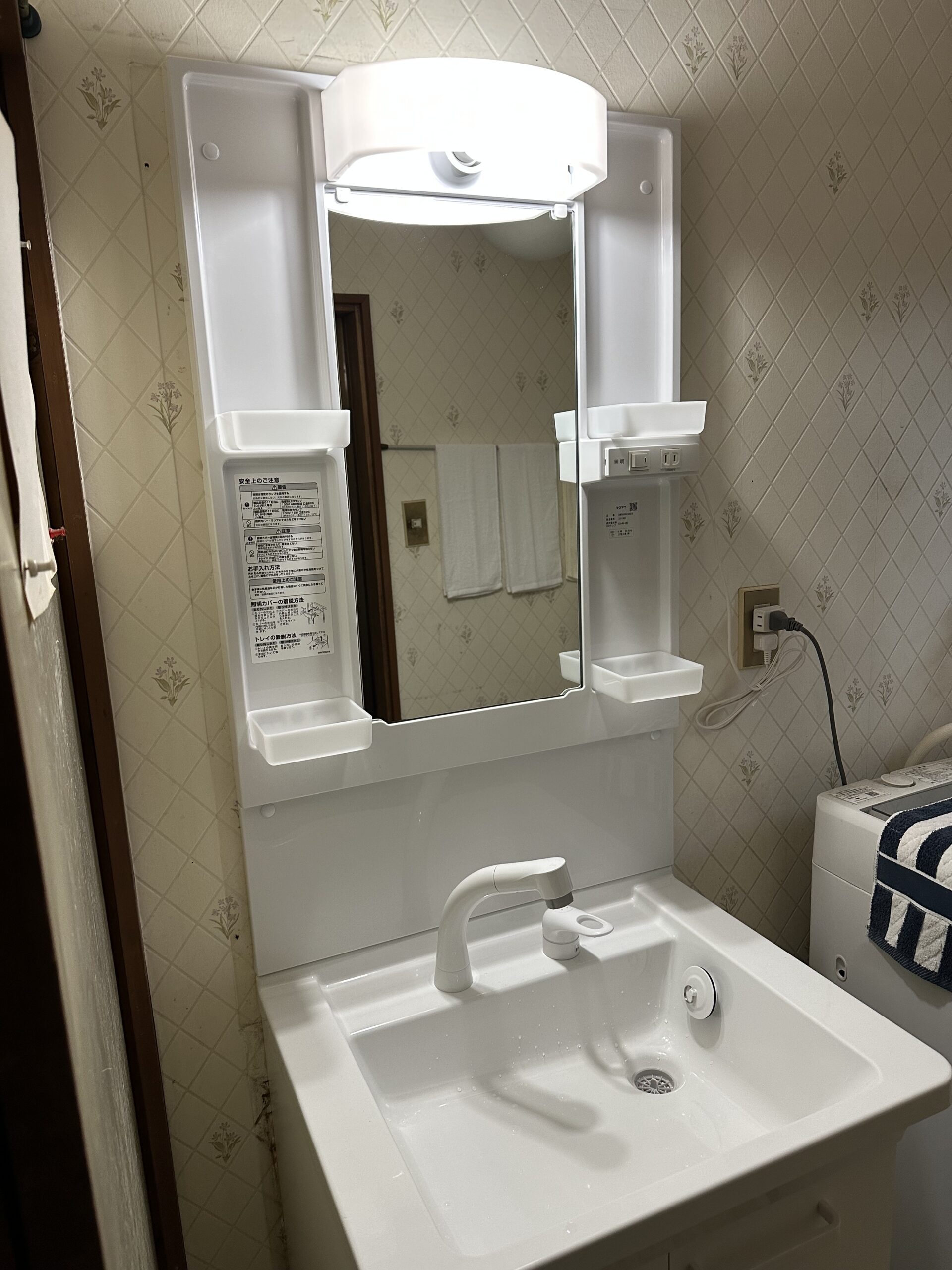 【京都府京都市山科区西野野色町】洗面台交換