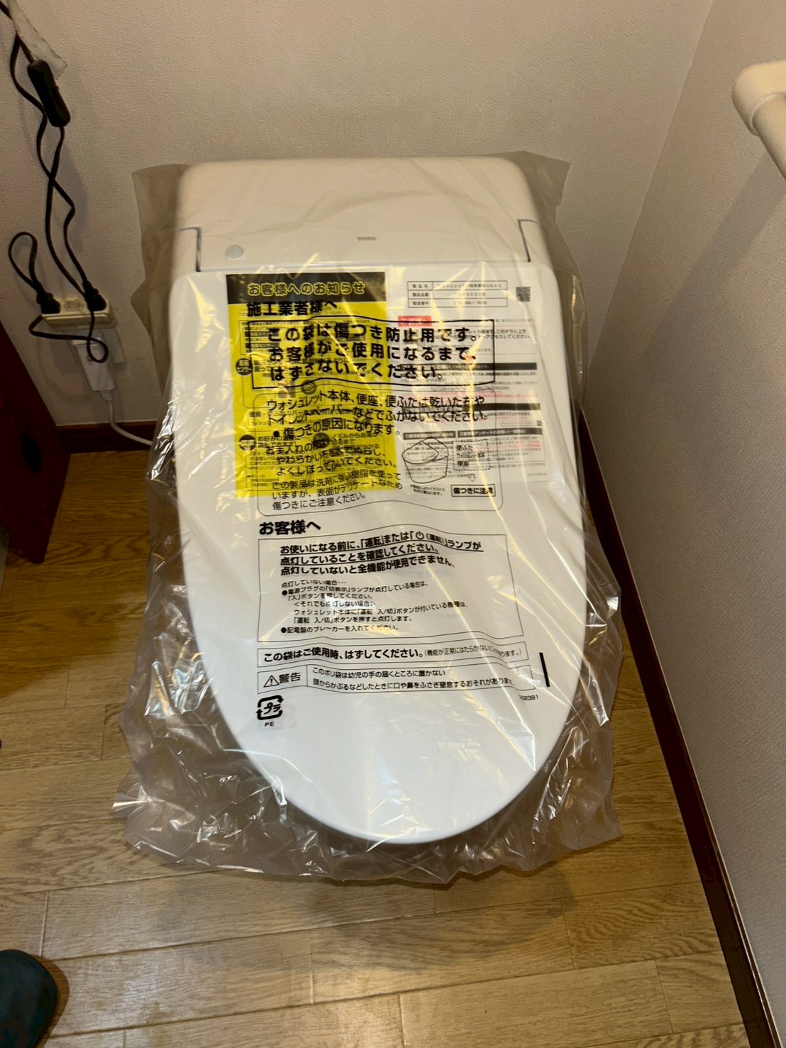 【千葉県柏市中央町】トイレ交換