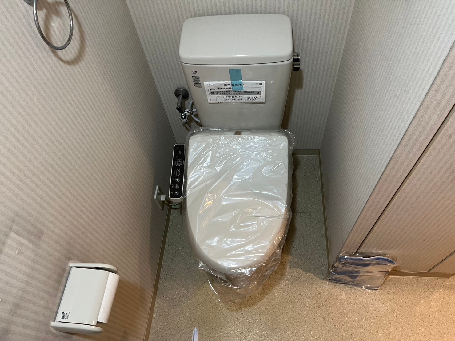 【東京都世田谷区玉川】トイレ交換