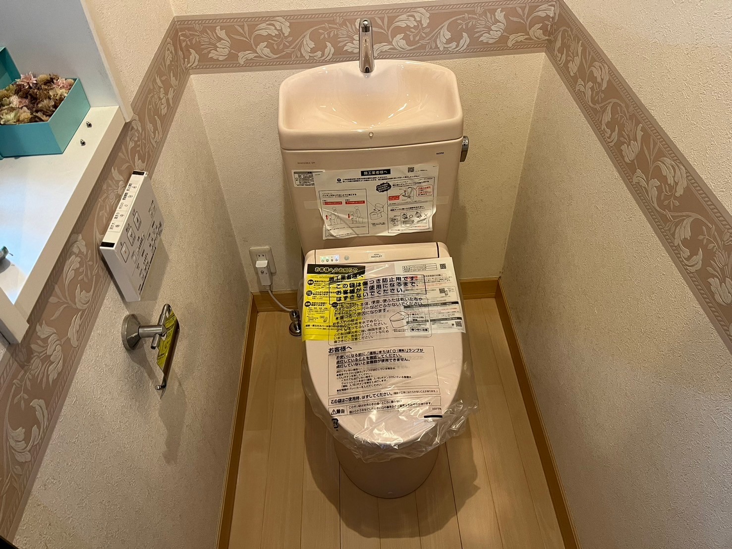 【神奈川県相模原市南区栄町】トイレ交換
