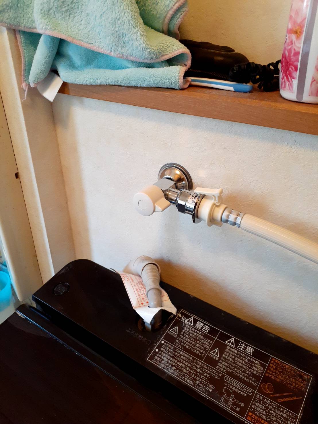 【福島県福島市岡部】洗濯機給水用水栓交換