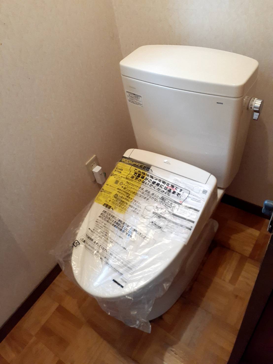 【福島県福島市東浜町】トイレ交換
