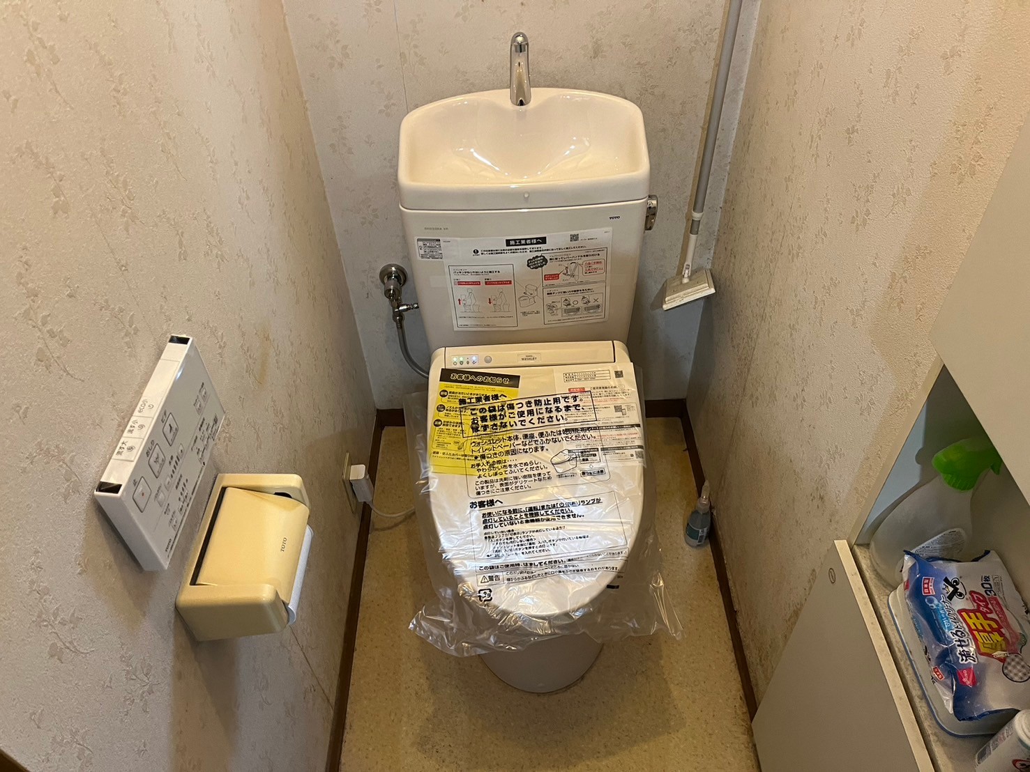 【神奈川県川崎市高津区末長】トイレ交換