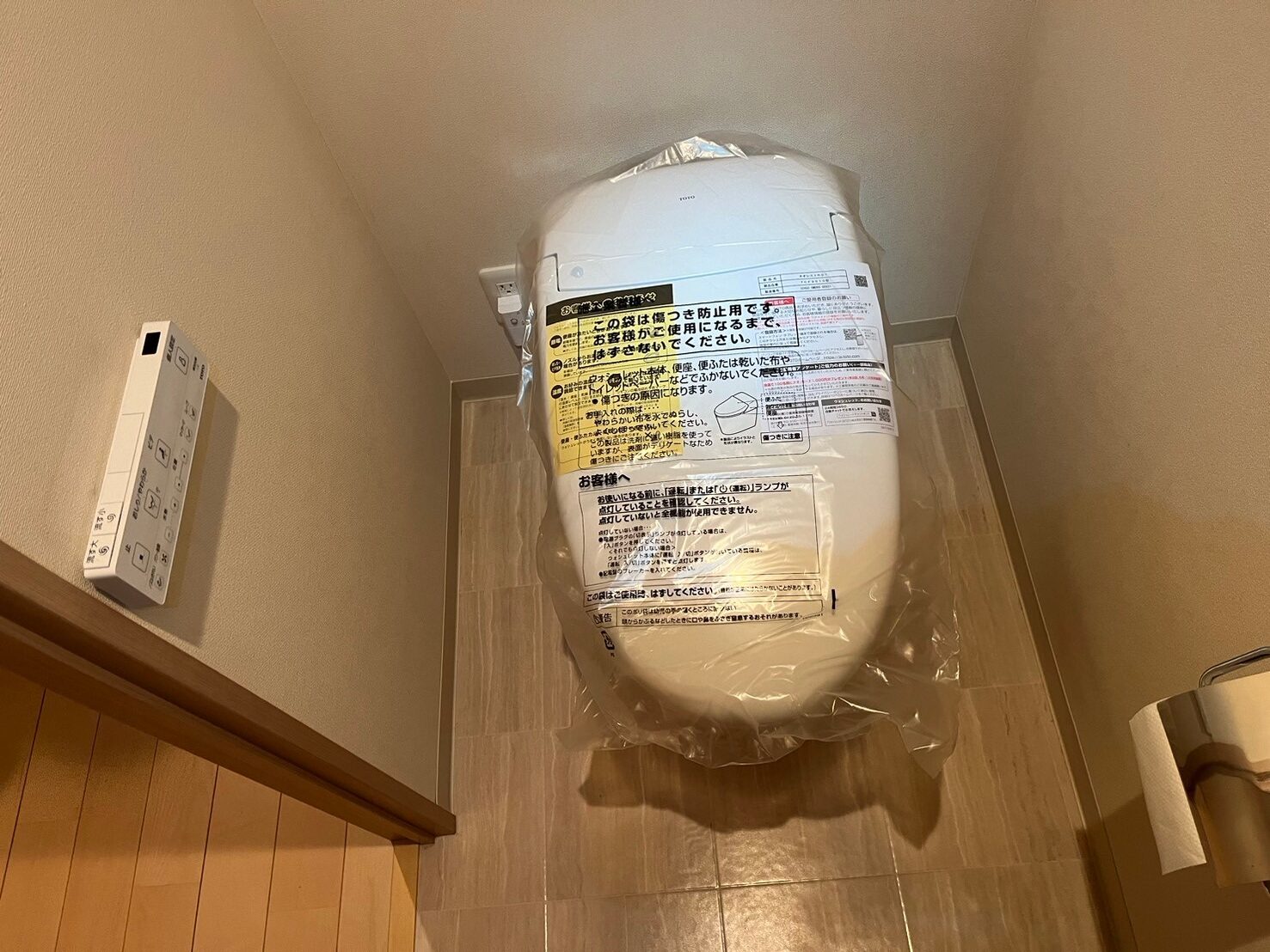 【神奈川県横浜市青葉区つつじが丘】トイレ交換