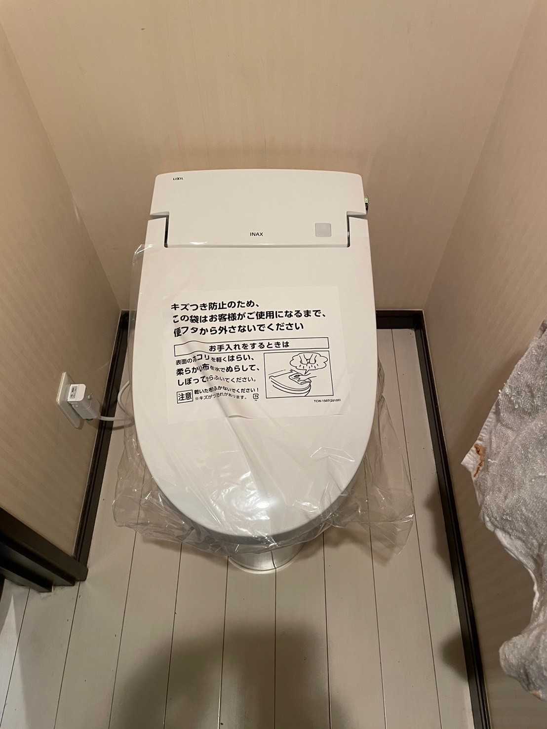 【神奈川県川崎市川崎区四谷上町】トイレ交換