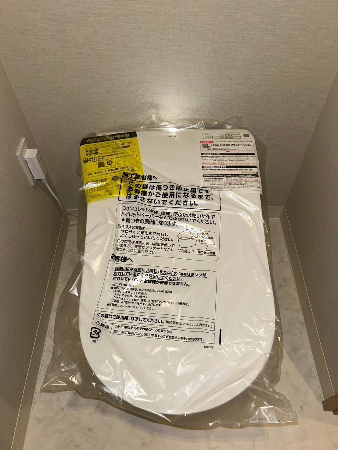 【神奈川県川崎市幸区大宮町】トイレ交換、クッションフロア貼替え